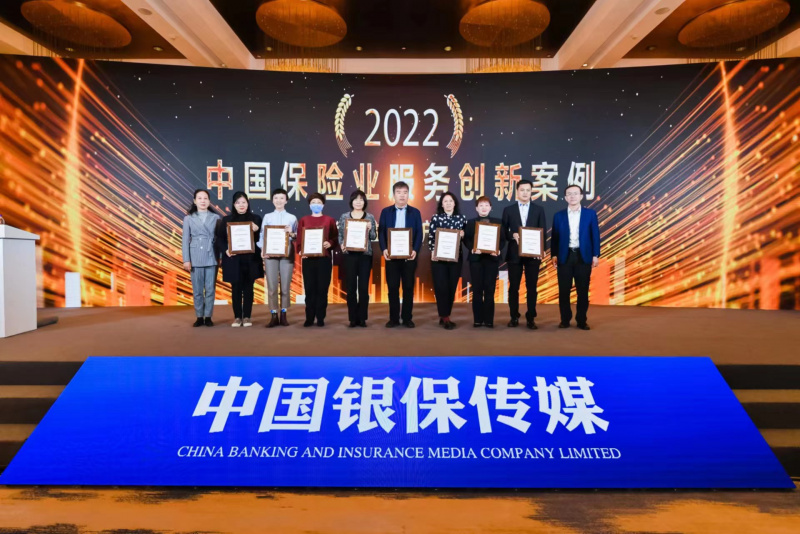 2023中韩人寿荣获“2022年度中国银行保险业服务创新案例”1.jpg